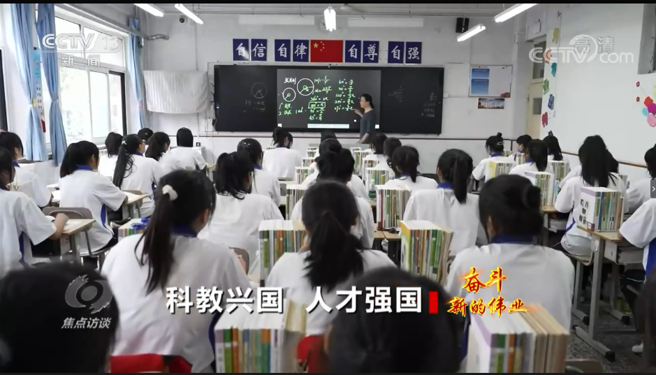 科教兴国人才强国与脑科学发展规划