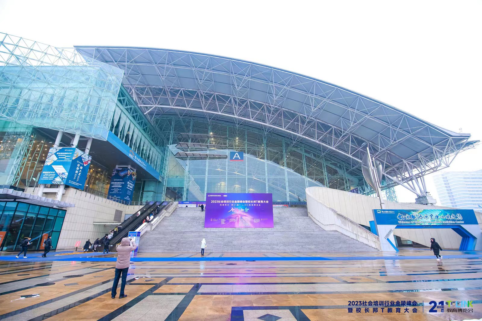 2023社会培训行业金陵峰会暨校长邦T教育大会圆满闭幕!​智学帮成长学苑家庭教育暨天赋开智自主学习室载誉而归！