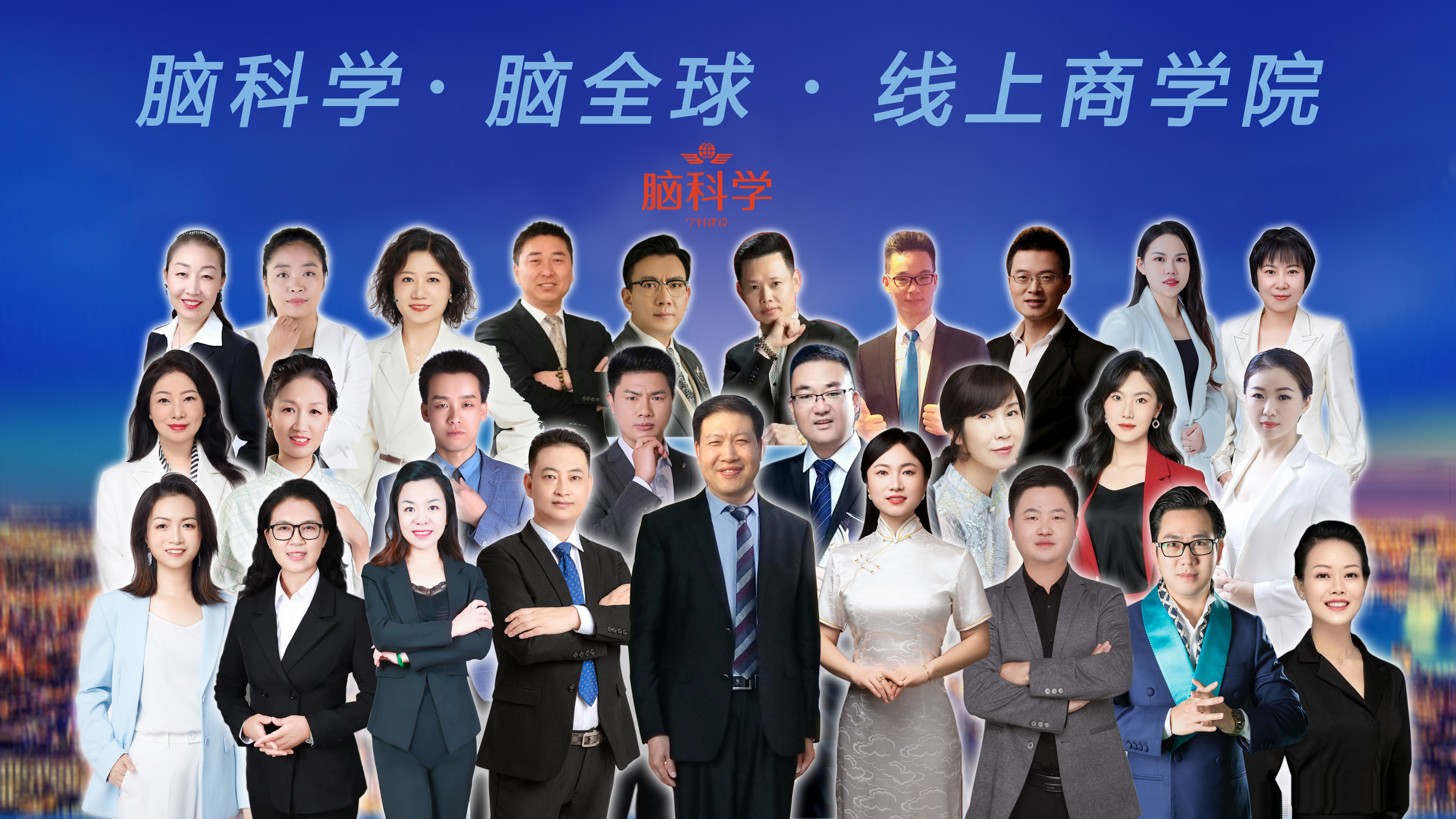 智行致远  慧聚向新