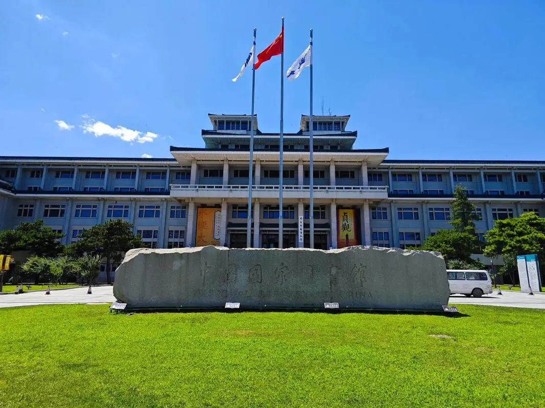 《人生有为》入藏中国国家图书馆