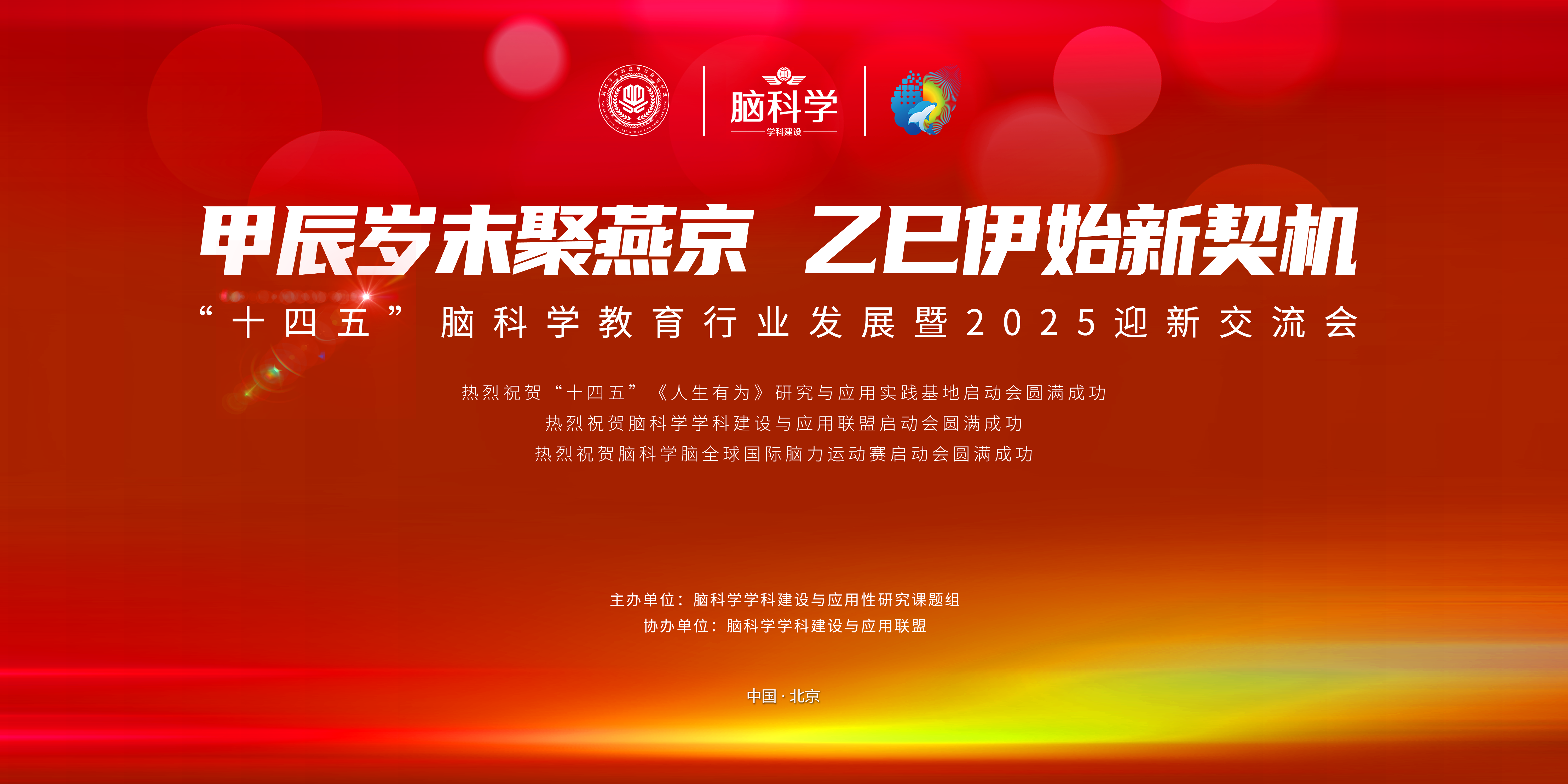 关于对获批“人生有为实践基地”荣誉单位授牌的通告