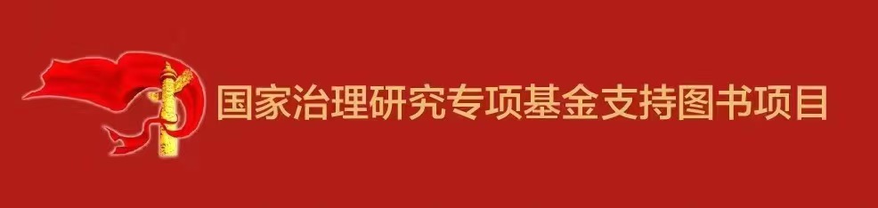 关于对西安臻昊科技（集团）有限责任公司等47家单位 授予“人生有为研究与应用实践基地”荣誉单位的决定