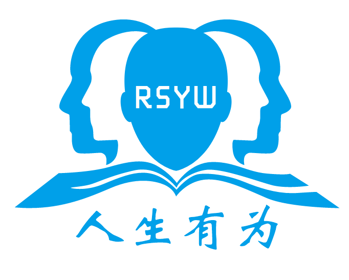 关于切实开展“人生有为实践基地”运营工作的通知