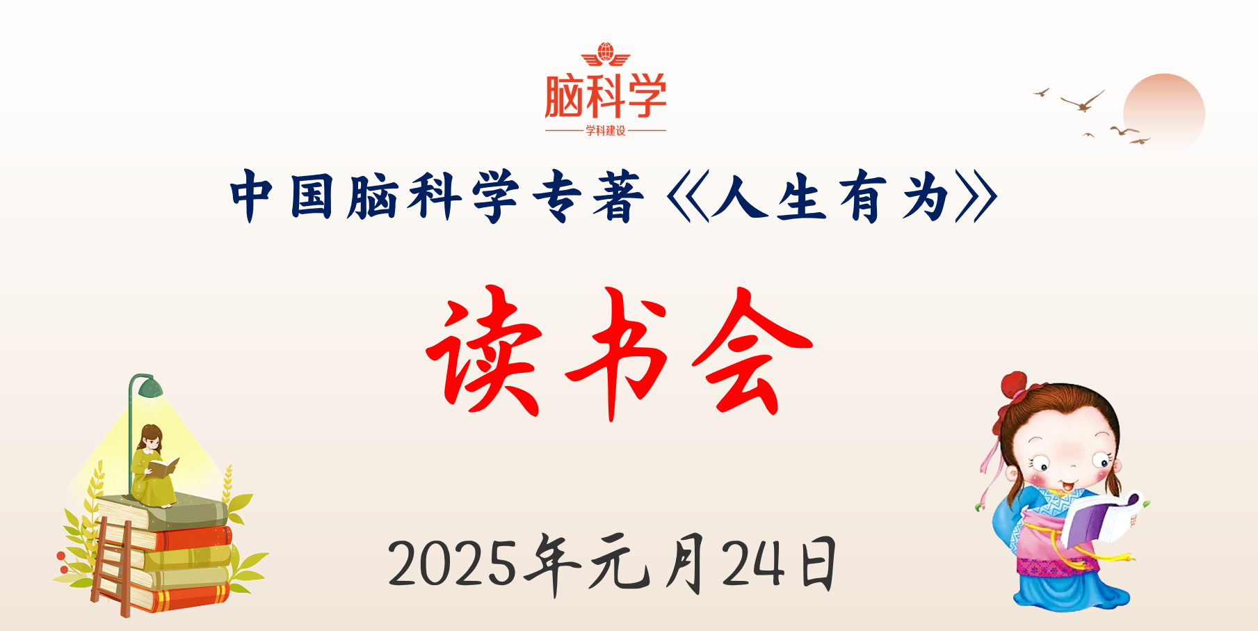 河南越尘文化首场《人生有为》读书会取得圆满成功