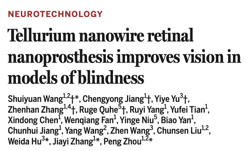脑科学研究院张嘉漪Science新成果：新一代视觉假体助力盲人视觉重建
