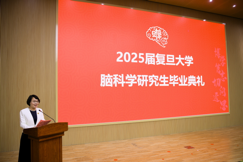 脑科学研究院2025届研究生毕业典礼举行