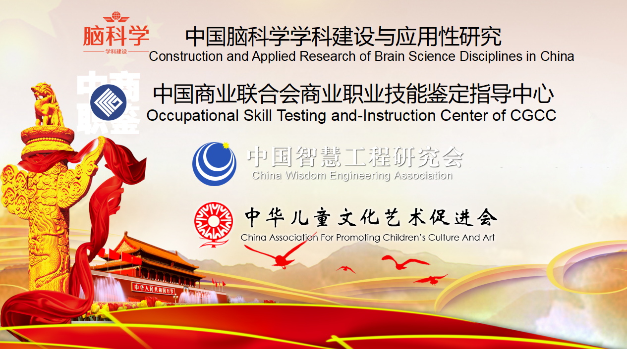 脑科学学科建设强化骨干教师选拔与培养，联合三大主体构建职业技能培训新纪元