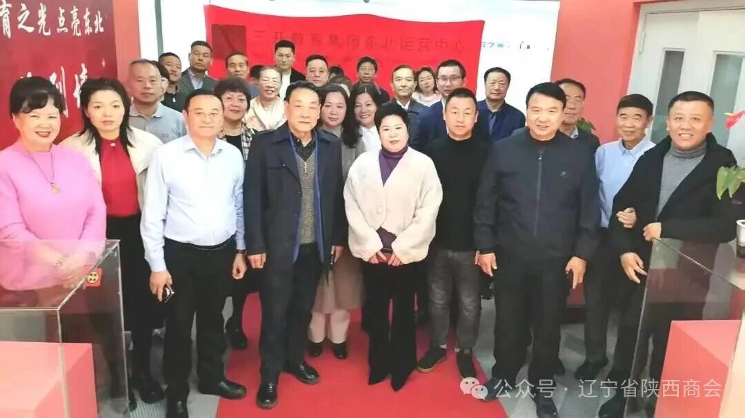 教育之光点亮东北——三开教育集团东北运营中心启动大会在沈阳盛大举行