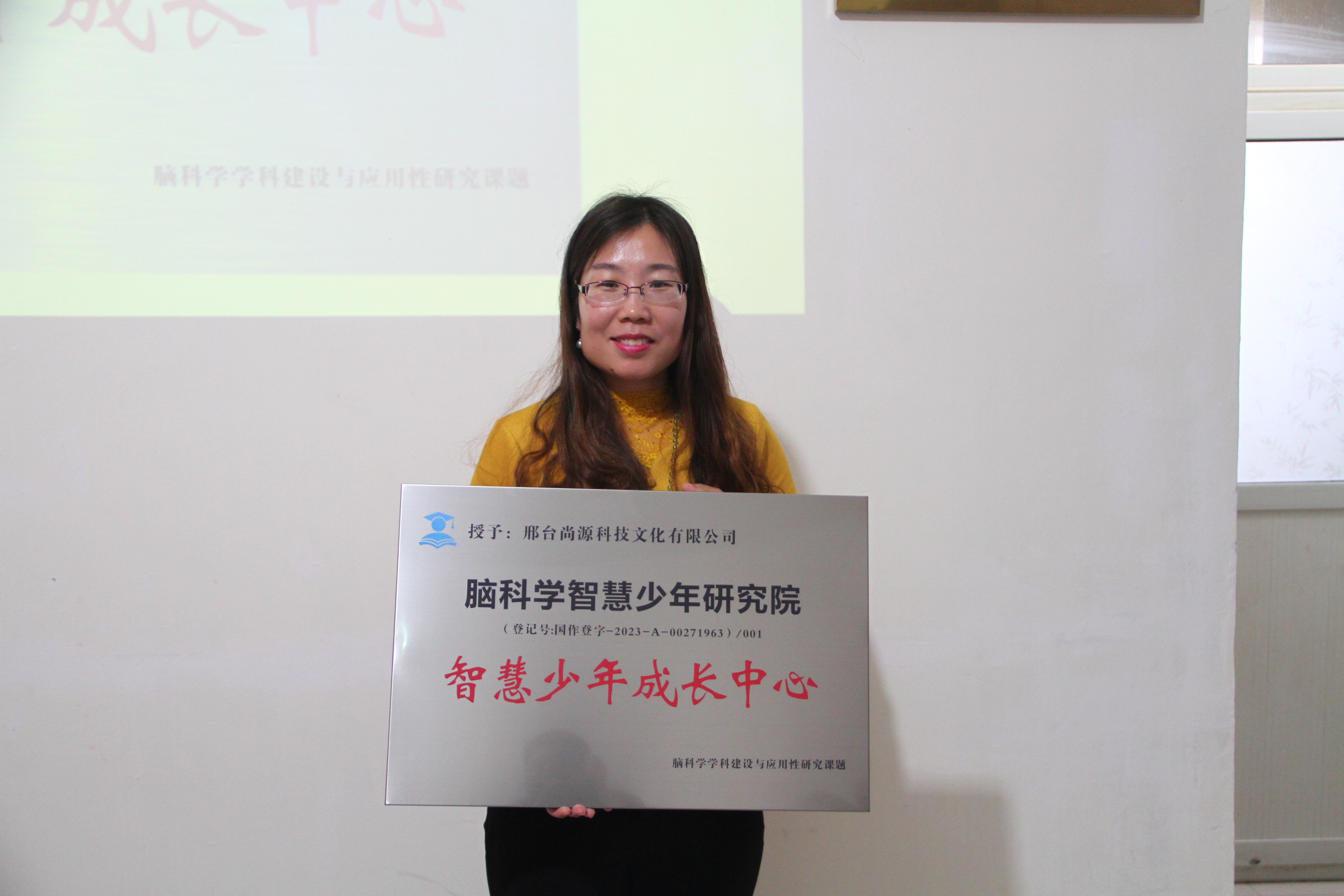 脑科学智慧少年成长中心——邢台/001