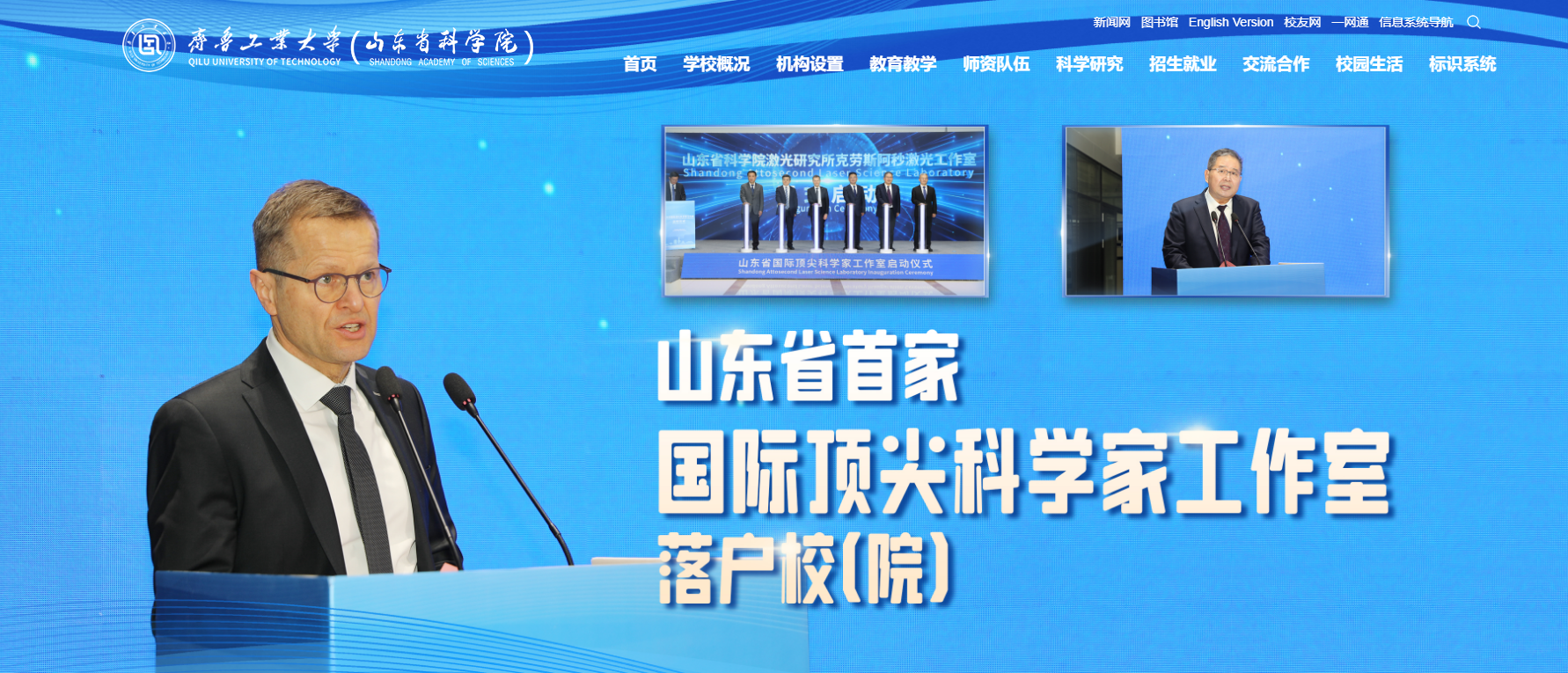 2026年脑科学脑力运动研修班即将在齐鲁工业大学（山东省科学院）举行