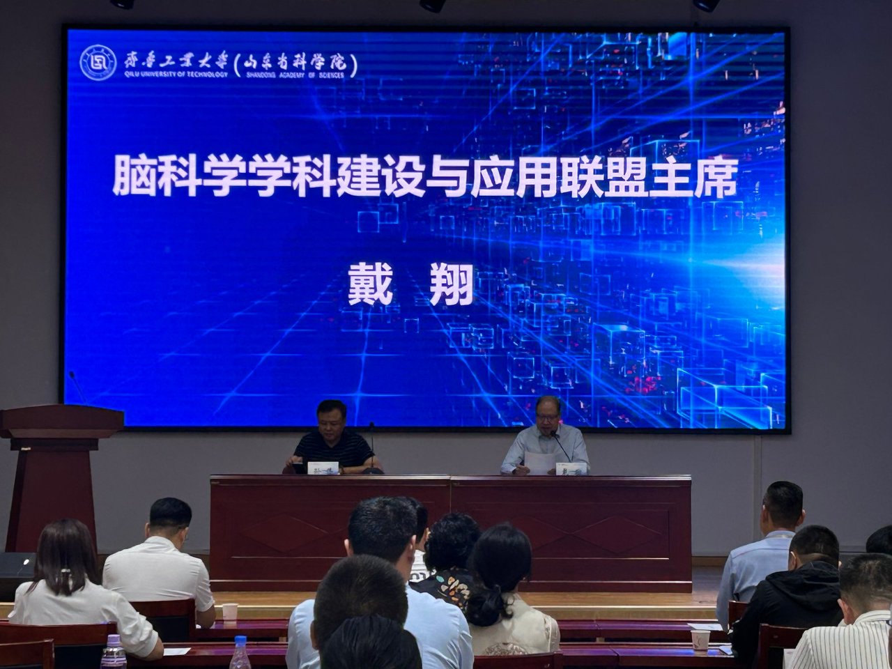 戴翔在2026年第二届脑科学百家讲坛上的开幕致辞