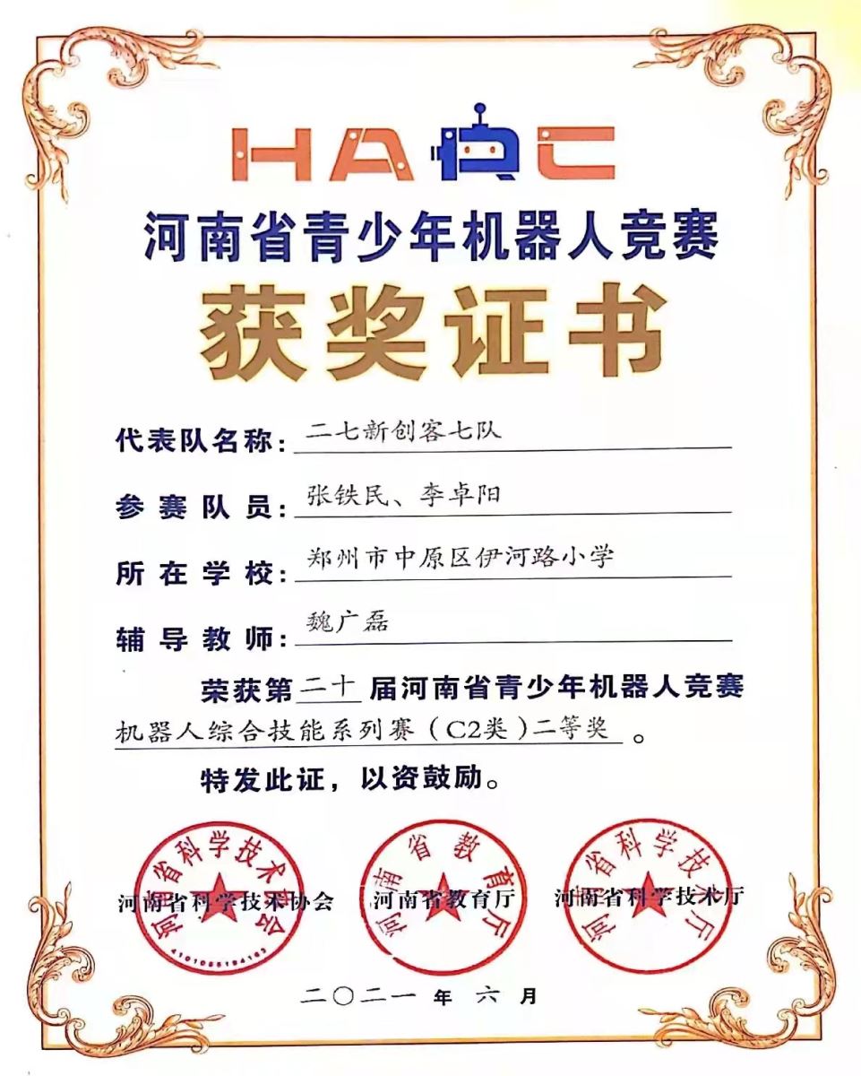 恭喜李卓阳同学入选智慧少年人才库12