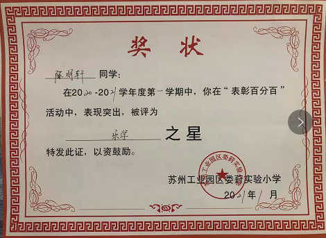 恭喜陈明轩同学入选智慧少年人才库14