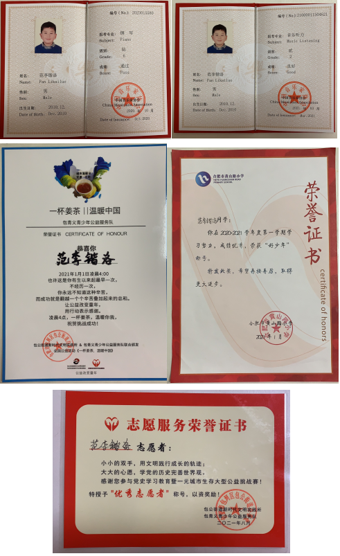 恭喜范李锴洛同学入选智慧少年人才库17