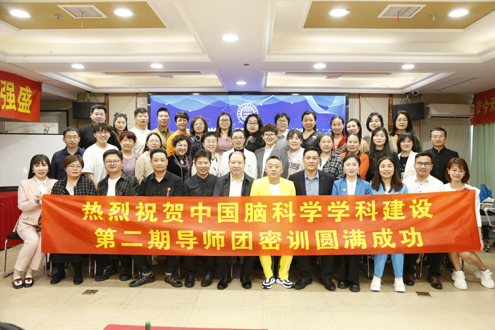 脑科学智慧导师（初级班第二期）密训营圆满结训