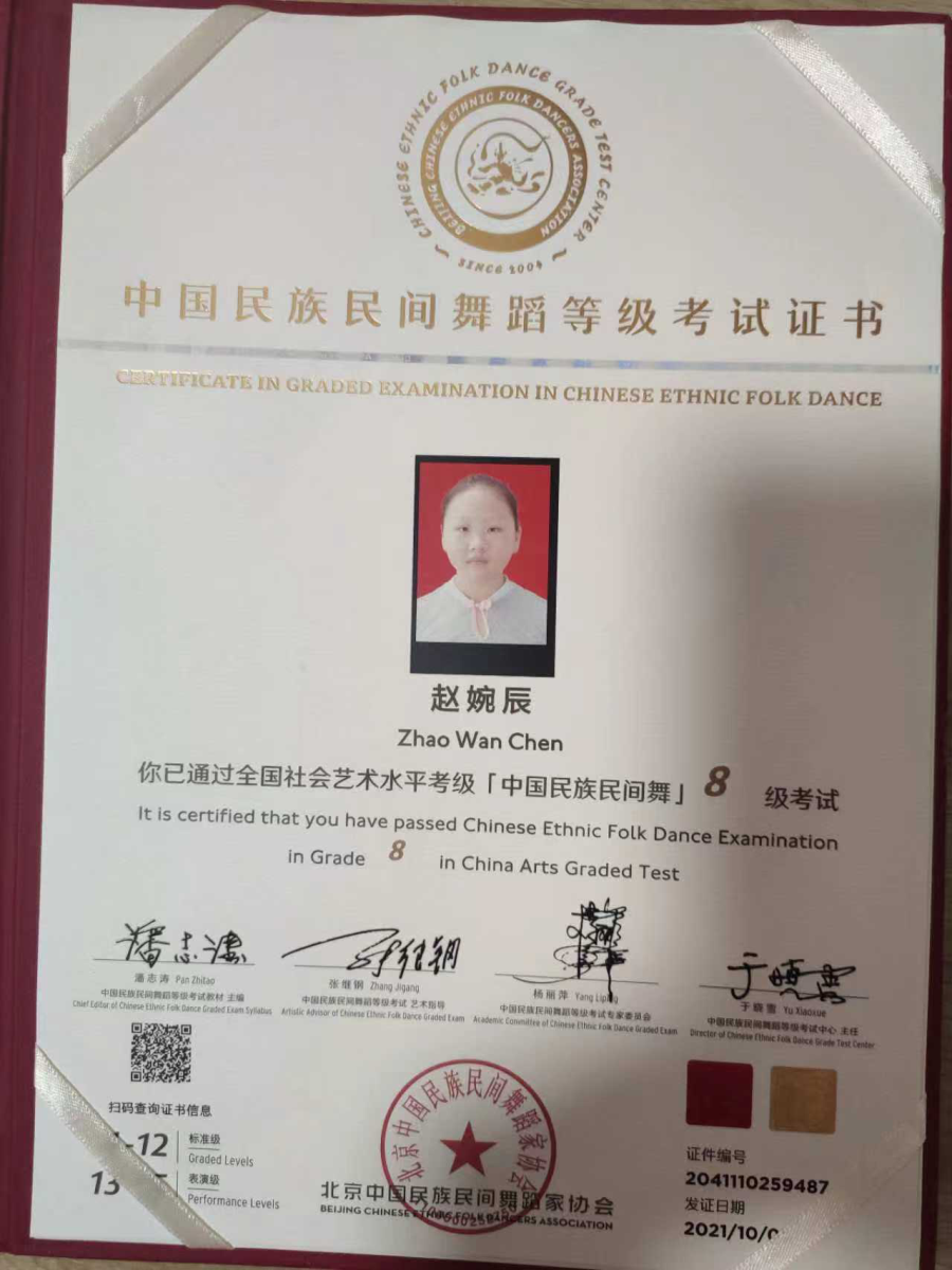 恭喜赵婉辰同学入选智慧少年人才库21
